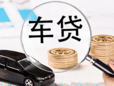 保康车辆抵押贷款什么情况会被认定为是违规?